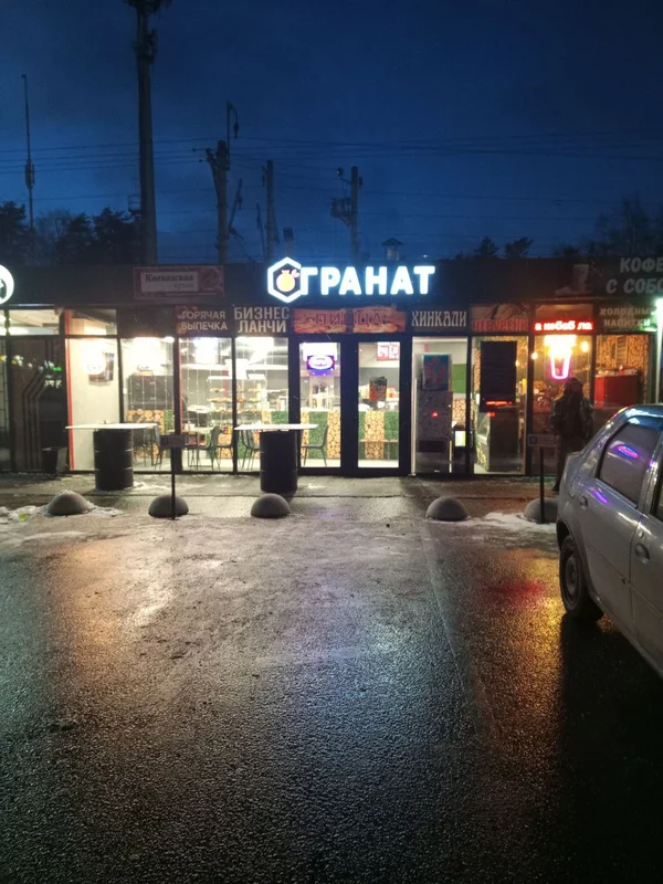 Фото магазина